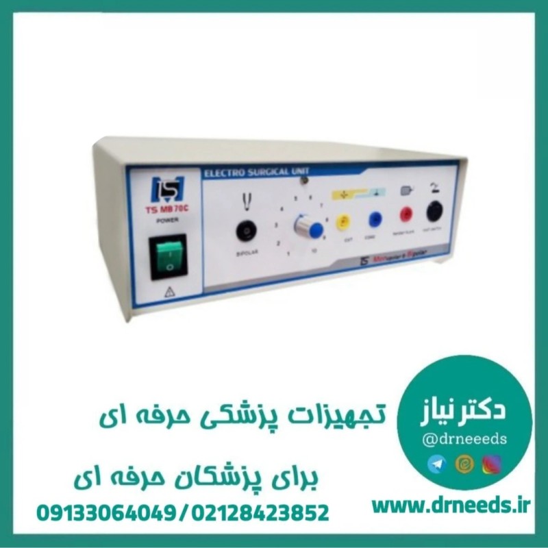 الکتروکوتر مونوپلار و بای پلار 70 وات تهران سهیل مدل TS MB 70C