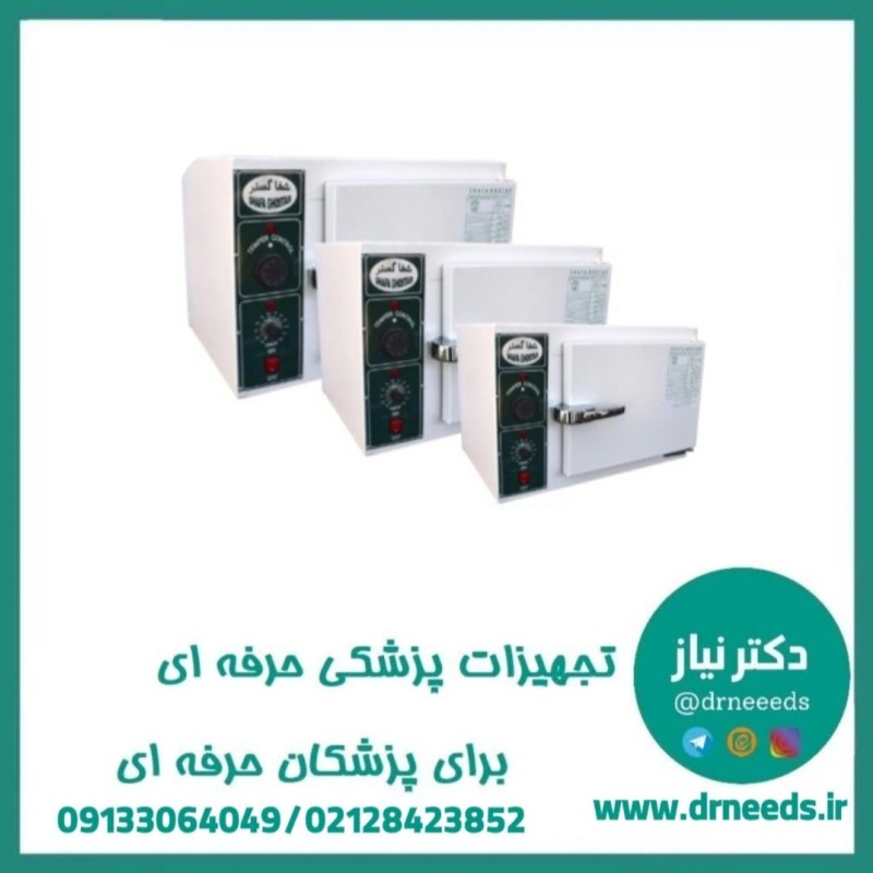 فور شفاگستر 55 لیتری با یکسال گارانتی