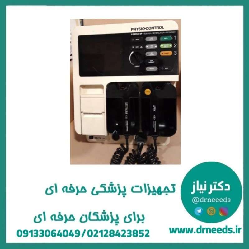 الکتروشوک مونوفازیکLIFEPAK 9