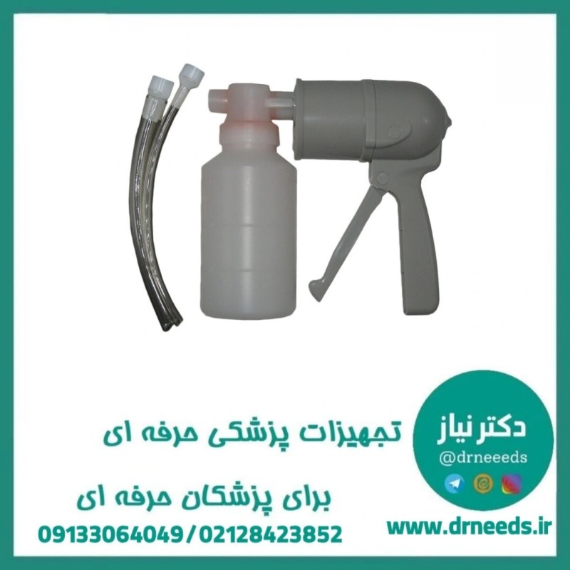 ساکشن دستی مخزن دار 300ml