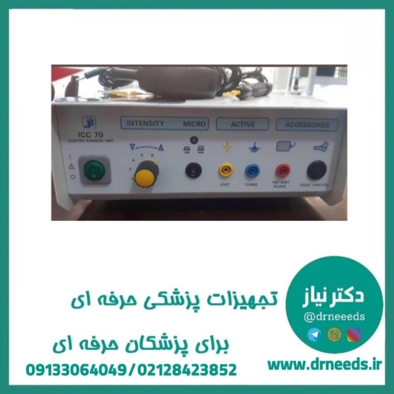 الکترو کوتر مونوپلار  ICC مدل 70وات کره ای
