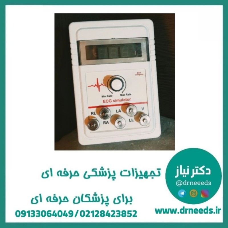 دستگاه شبیه ساز ECG