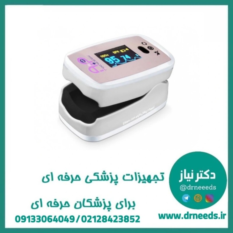 پالس اکسیمتر ایرانی مپوا با 6 ماه گارانتی و باتری قابل شارژ