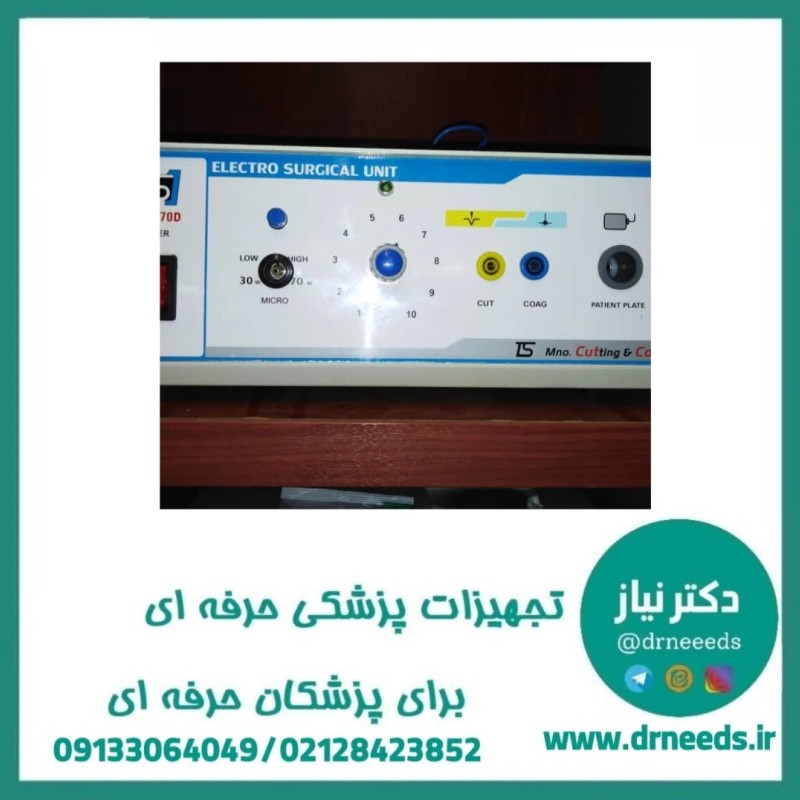 الکترو کوتر مونوپلار TS M70D کارکرده