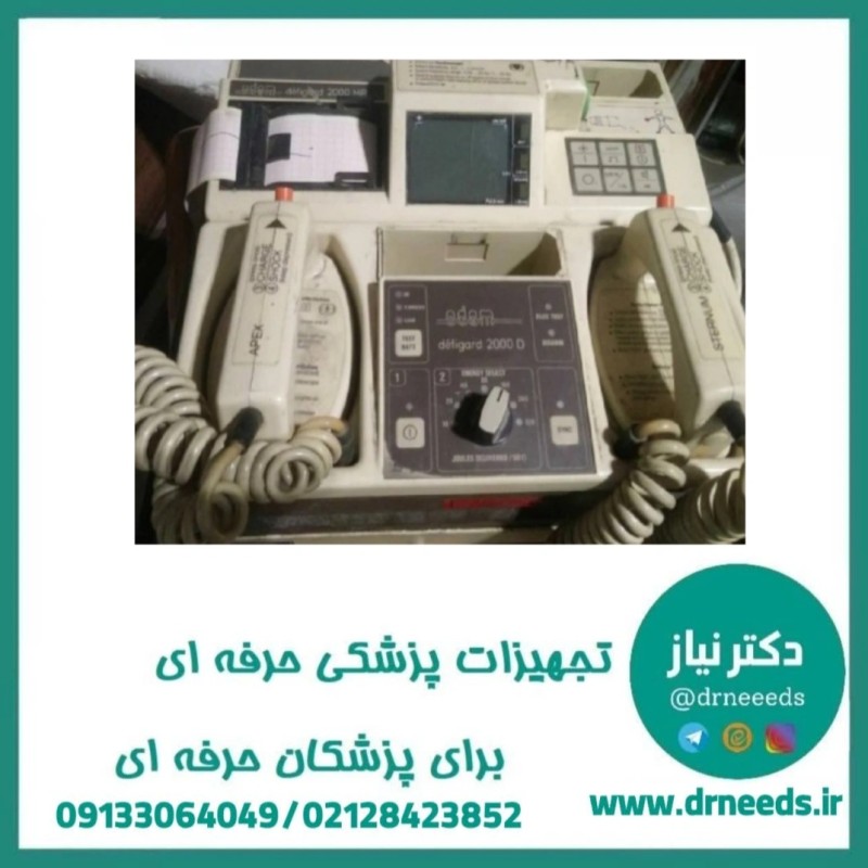 الکتروشوک مونوفازیک ODAM مدل defigard 2000 MR