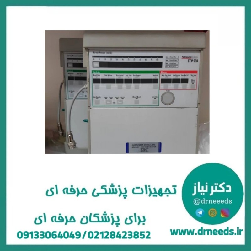 ونتیلاتور Ltv 950