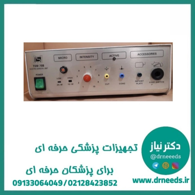 الکترو کوتر مونوپلار TS M70B کارکرده