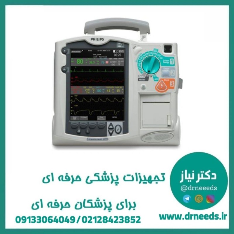 الکترو شوک بای فازیک فیلیپس