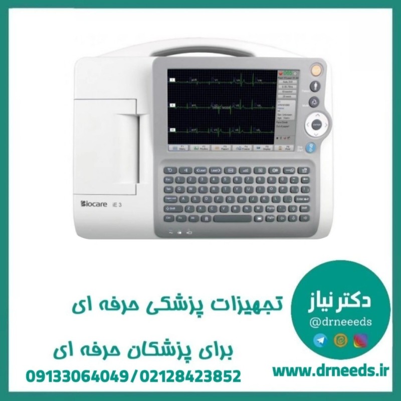 الکتروکاردیوگراف( نوار قلب) سه کاناله Biocare