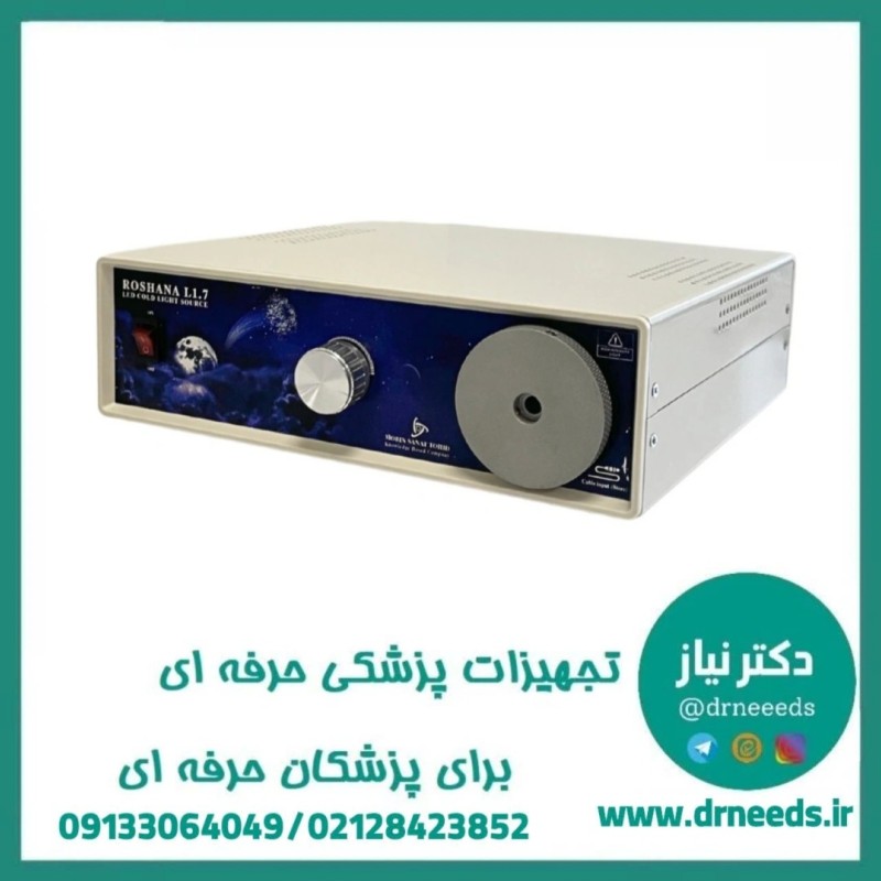منبع نور سرد ENT با تکنولوژی LED ویژه مطب مبین صنعت توحید