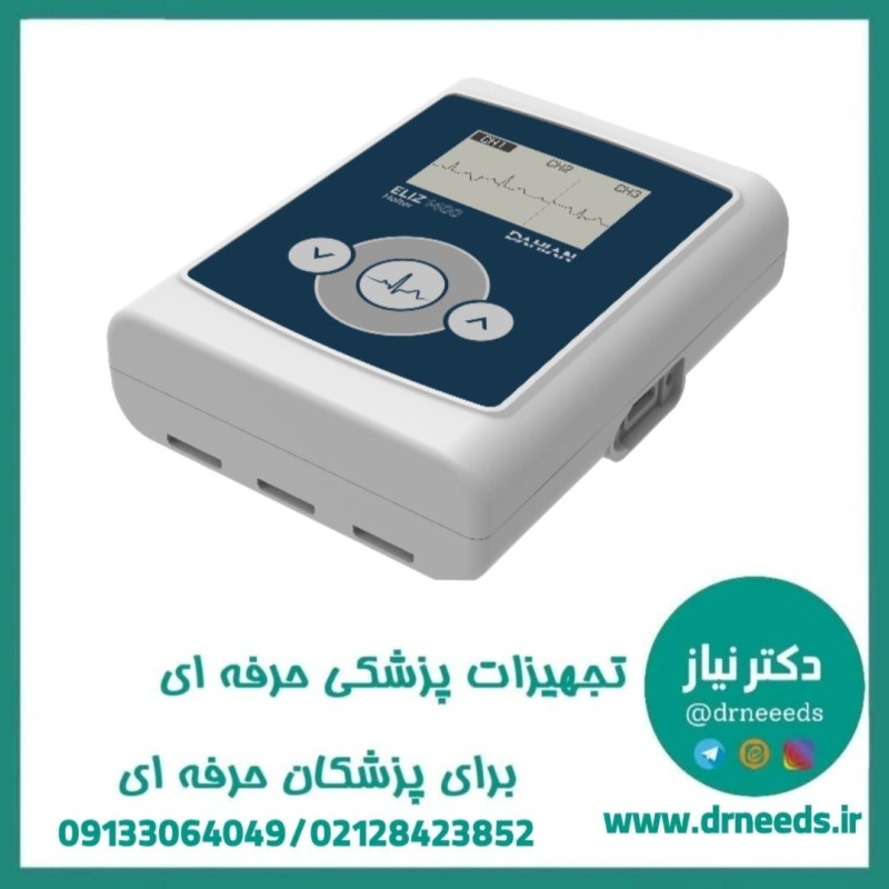 هولتر ECG داهیان پزشکی پیشرو با تشخیص آریتمی و تحلیل سریع الیز 1400
