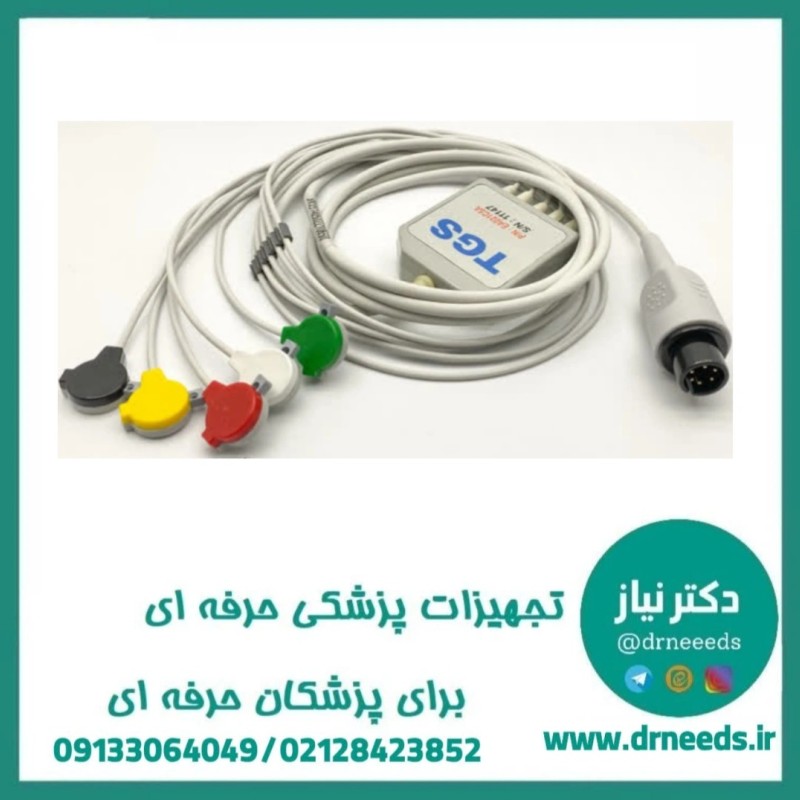 کابل پنج لید ECG طب گستر صدرا سازگار با صاایران و سازگان با انتقال دقیق سیگنال قلب