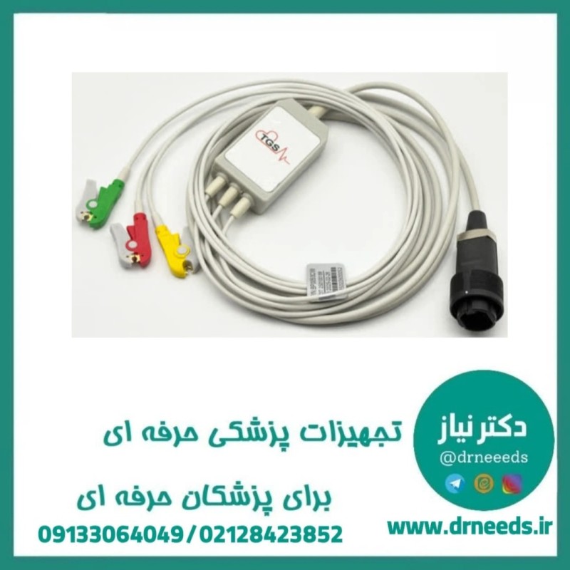 کابل سه لید ECG طب گستر صدرا سازگار با مانیتورهای پویندگان با انتقال دقیق سیگنال قلب