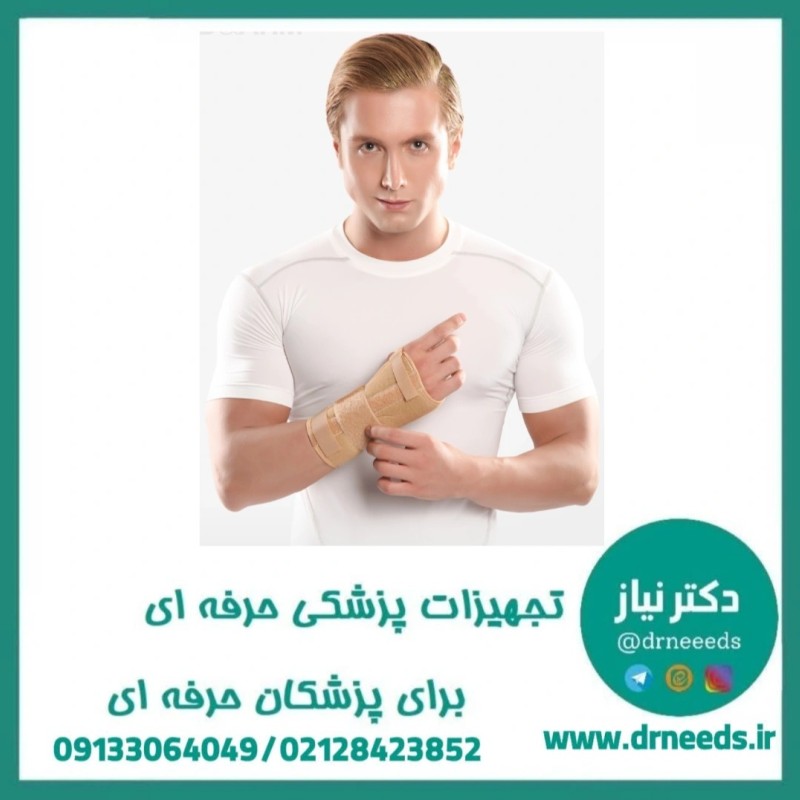 مچ بند آتل‌دار کوتاه پاک سمن با زاویه فانکشنال مدل 052
