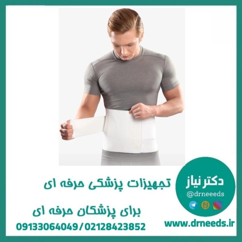 شکم بند طبی قابل تنظیم پاک سمن مدل 014