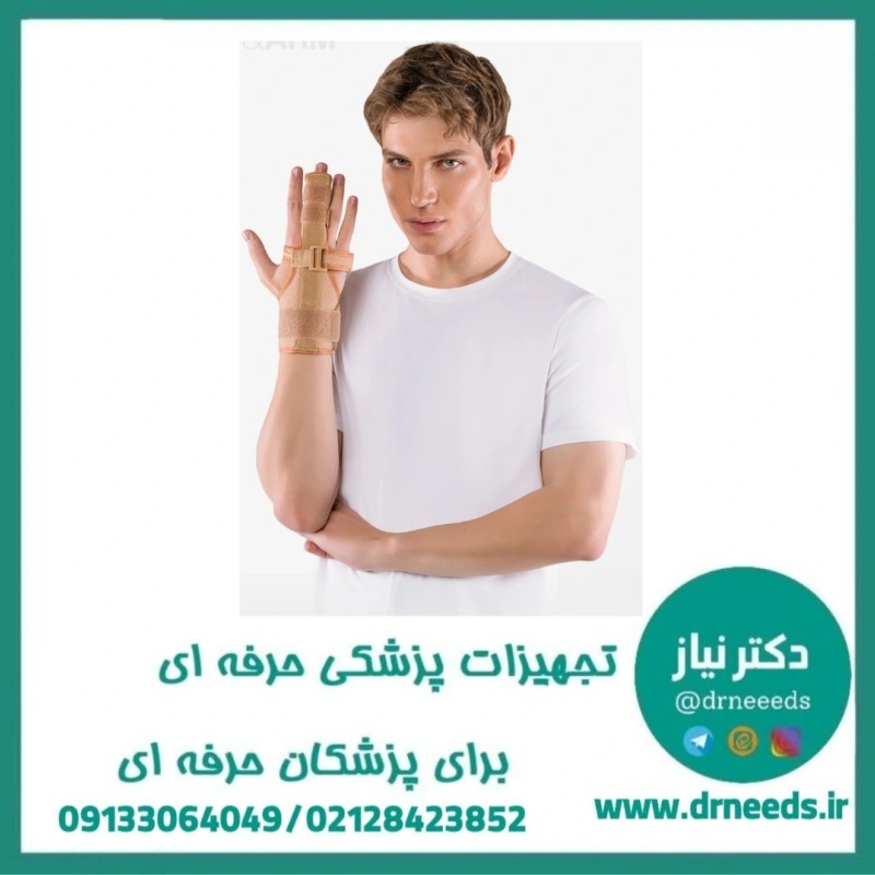 آتل انگشت مچی پاک سمن مدل 024