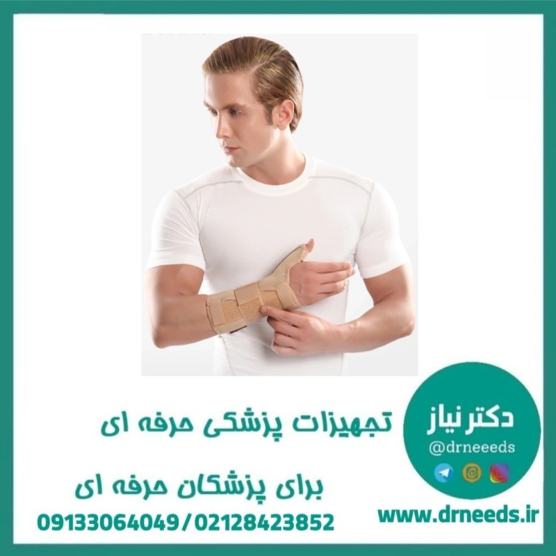 مچ شست بند آتل‌دار پاک سمن مدل 067