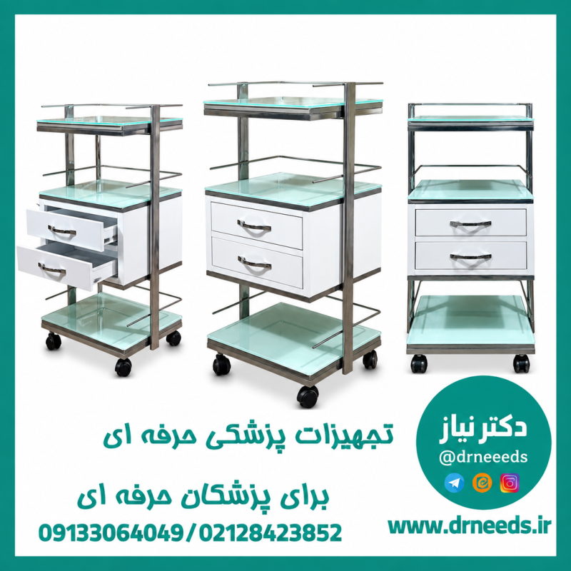 ترالی زیبایی شیشه‌ای پزشک آرا دو کشو بزرگ کیفیت A