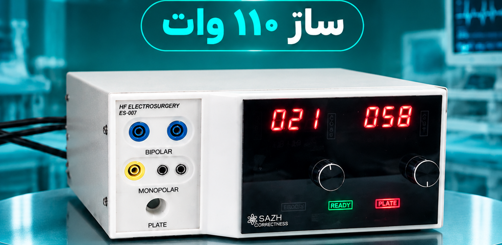 معرفی دستگاه کوتر جراحی ساژ