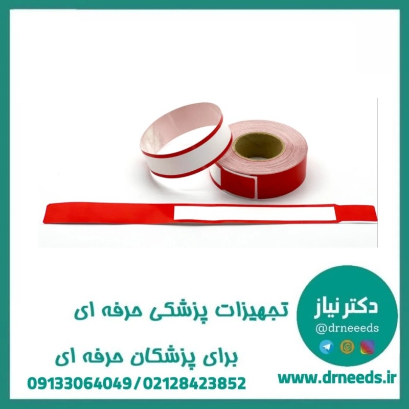 رول دستبند شناسایی بیمار بزرگسال رنگ قرمز طب گستر صدرا