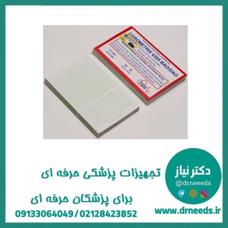 کاغذ فتال مانیتورینگ TGS آنالوژیک کتابی BAO با ابعاد 152 × 90 میلی‌متر قرمز