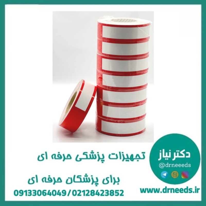 دستبند شناسایی بیمار بزرگسال طب گستر صدرا با هشدار آلرژی BS قرمز