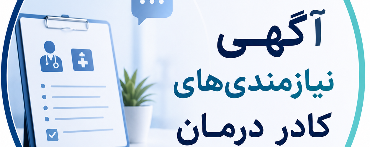 دعوت به همکاری دندانپزشک