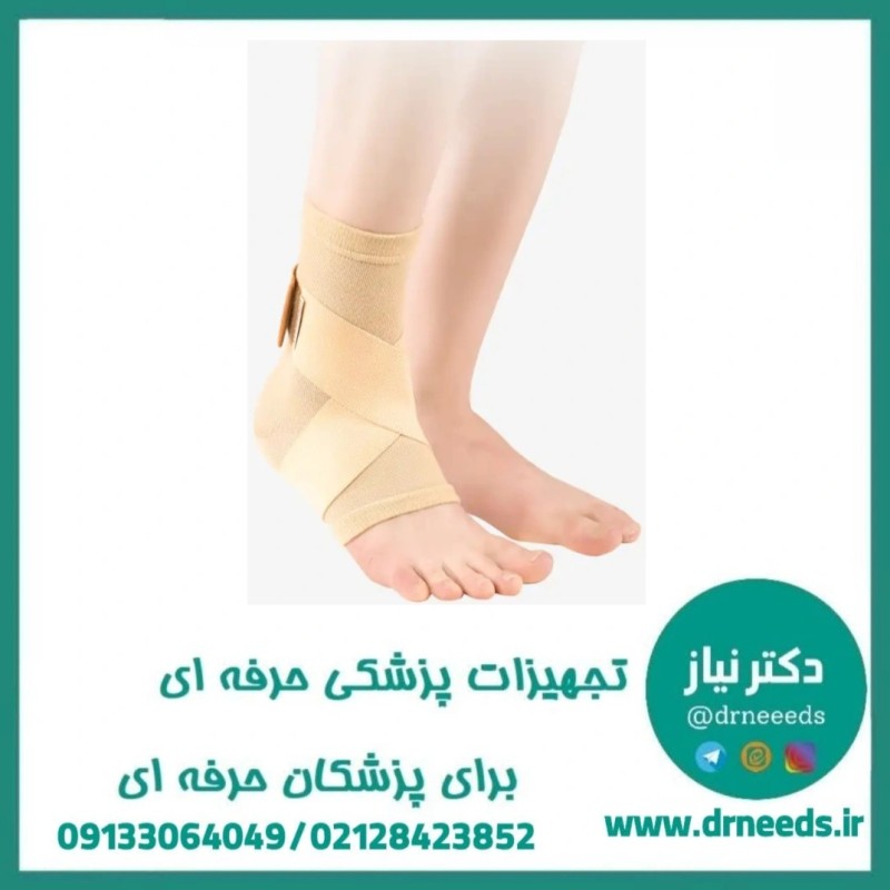قوزک‌بند لیگامانی پاک سمن با بندهای ضربدری و الاستیکی کد ۰۴۱