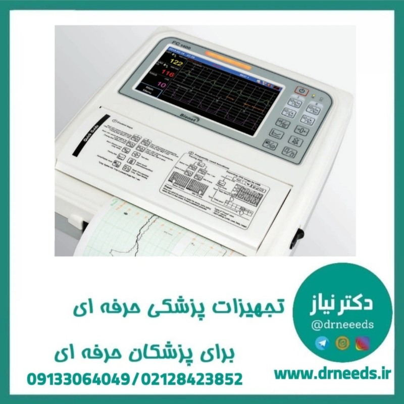مانیتورینگ جنین دوقلو بایونت مدل FC1400 با صفحه‌نمایش لمسی رنگی ۱۰ اینچی