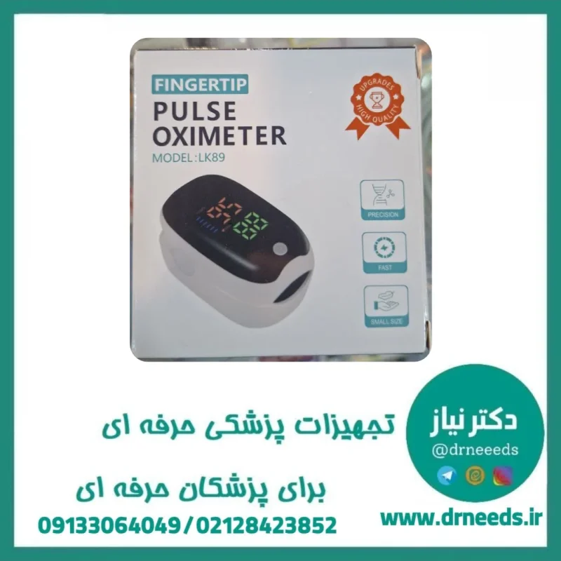 پالس اکسیمتر انگشتی LK89 با نمایشگر دیجیتال و قابلیت اندازه‌گیری SpO2 و ضربان قلب