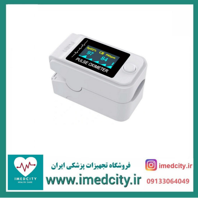 پالس اکسیمتر (LK89 جدید) Fingertip Pulseoximeter