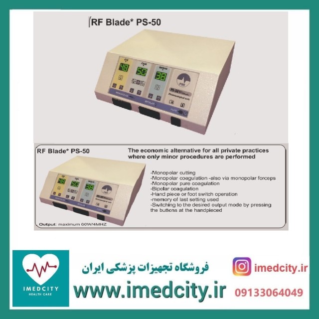 الکترو کوتر مونوپلار و بای پلار ۸۰ وات PSB مدل PS-50 RF به همراه اکسسوری کامل + ارسال رایگان