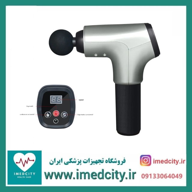 ماساژور تفنگی FASCIAL GUN مدل SH-228