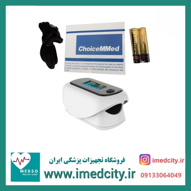 پالس اکسیمتر چویسمد سفارش آلمان مدل MD300CN356 با گارانتی اصلی