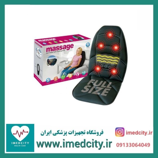 روکش صندلی ماساژور و حرارتی 5 موتوره