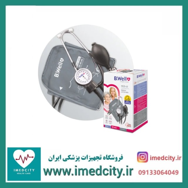 فشارسنج عقربه ای دو شلنگه با گوشی بی ول مدل MED-63