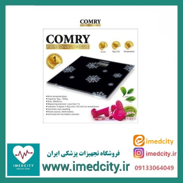 ترازو دیجیتال کمری (comry)