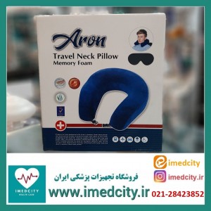 دور گردنی مموری فوم آرون به همراه چشم بند