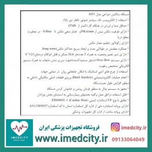 ساکشن Medica c55 صاایران آکبند (قیمت قابل مذاکره) با یکسال گارانتی + ارسال رایگان