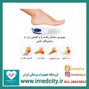کاپ خارپاشنه سیلیکونی اورجینال فوت کر F 126