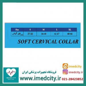 گردنبند طبی نرم پد دار آدور
