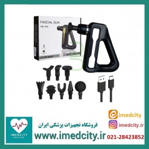 ماساژور تفنگی مدل HB-003