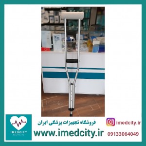 عصای زیر بغل آلومینیومی قابل تنظیم
