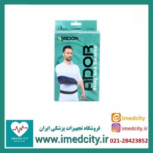 آویز دست شانه ای با بازوبند الحاقی