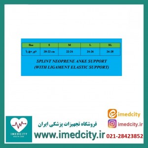 قوزک بند نئوپرنی ساده با کش لیگامانی