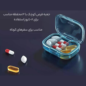 بهترین سازمان دهنده قرص 3 عددی مهرو موم شده SCATOLA