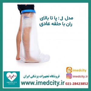 پاس باند ( محافظ باند گچی )