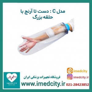 پاس باند ( محافظ باند گچی )