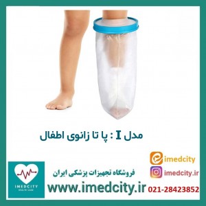 پاس باند ( محافظ باند گچی )