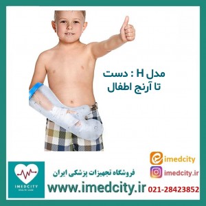 پاس باند ( محافظ باند گچی )